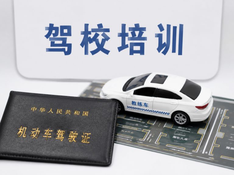 长安镇C1手动挡驾驶证培训
